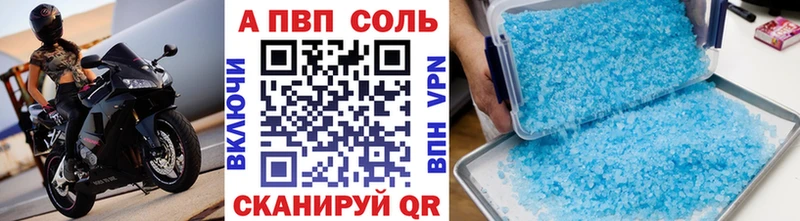 это наркотические препараты  Нолинск  Alfa_PVP Соль 