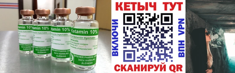КЕТАМИН ketamine  Нолинск 