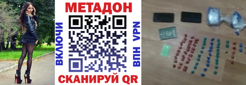 цены наркотик  Нолинск  МЕТАДОН мёд 
